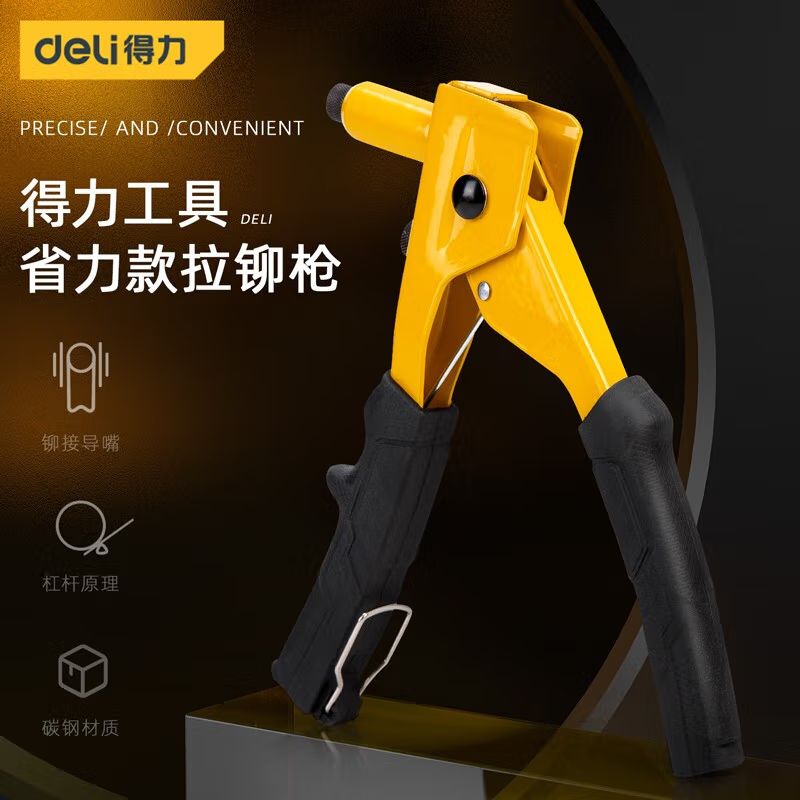 得力（deli） 拉铆枪单把多规格拉钉枪 DL237007省力铆螺母枪套装M3-M12(红)(套)