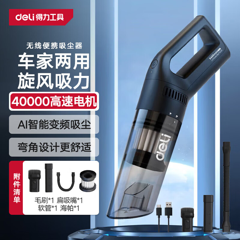 得力（deli） 车载吸尘器
