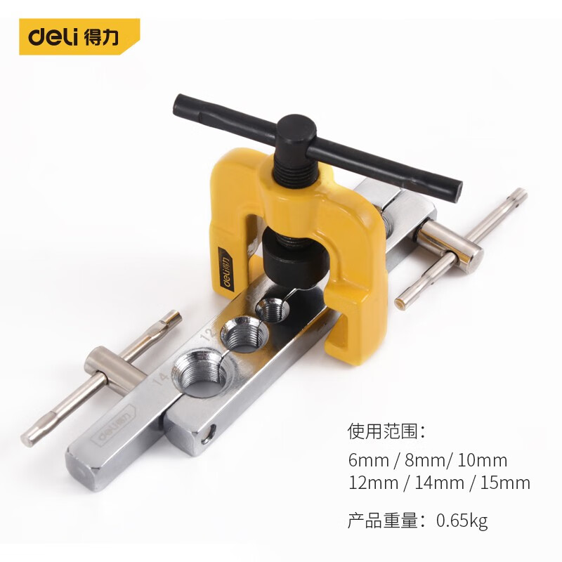 得力（deli） 管子割刀扩管器