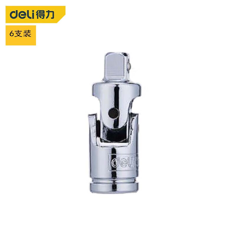 得力（deli） 10mm系列转接头(银)
