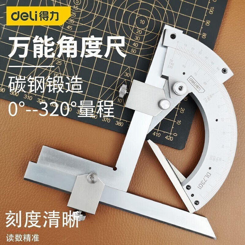 得力（deli） 多功能角度尺万用能角度尺