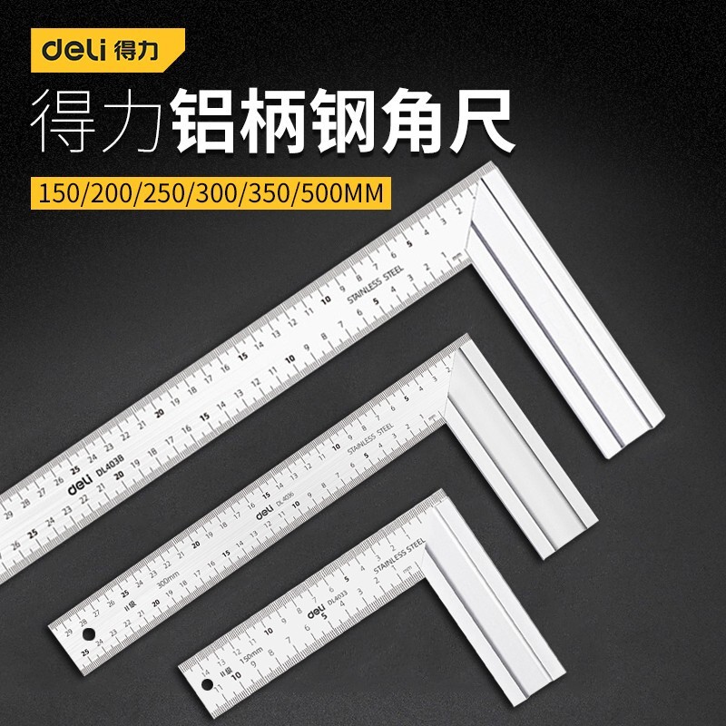 得力（deli） 钢角尺90度不锈钢加厚