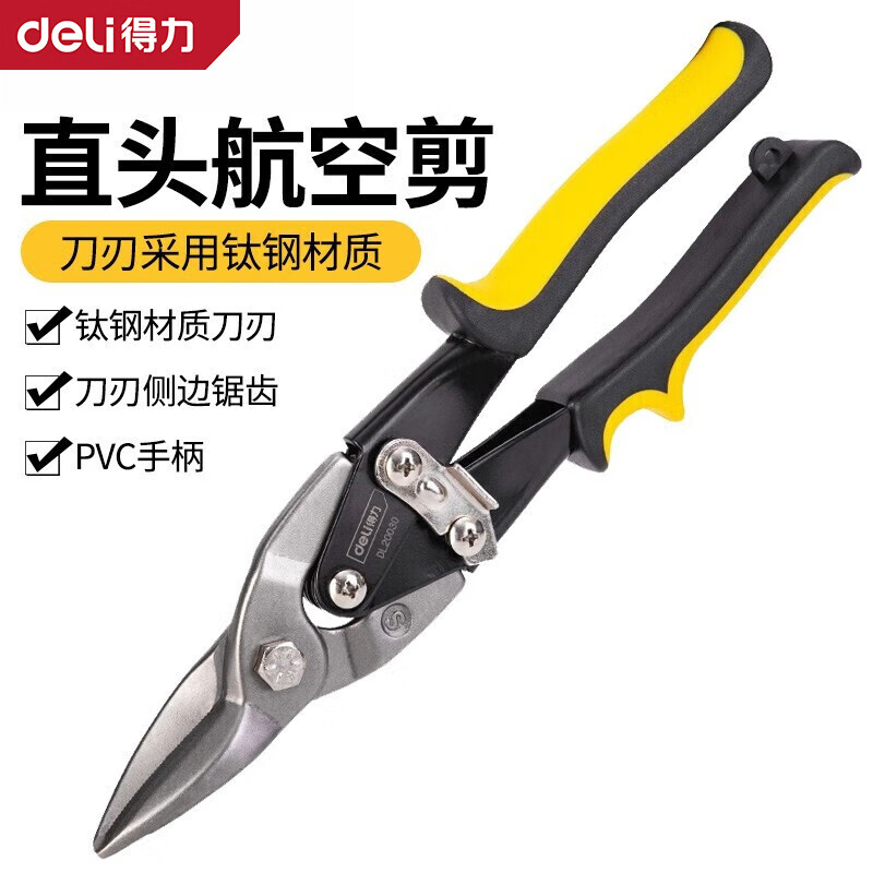 得力（deli） 航空剪金属剪铁皮剪