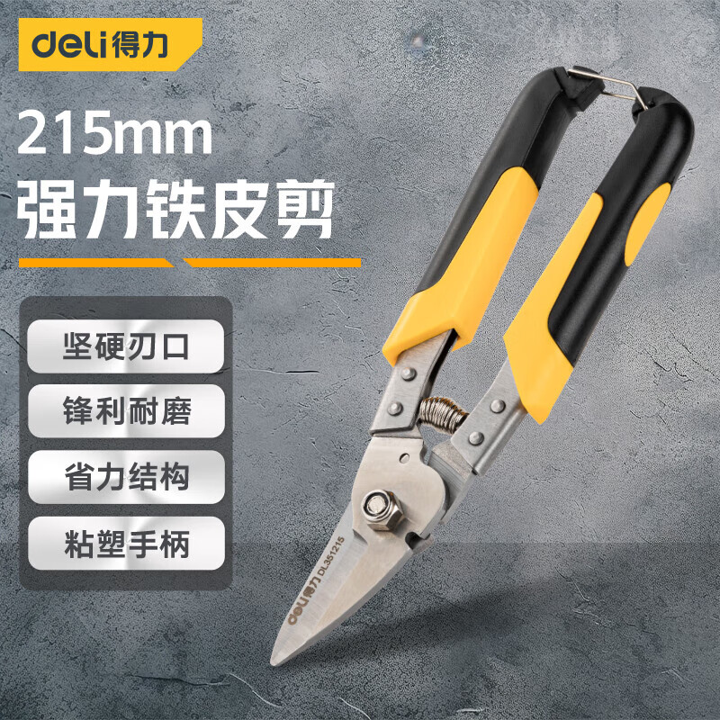 得力（deli） 弯头龙骨剪