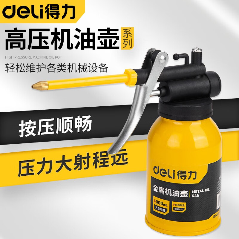 得力（deli） 油壶机油枪 塑料机油壶250ml DL468250