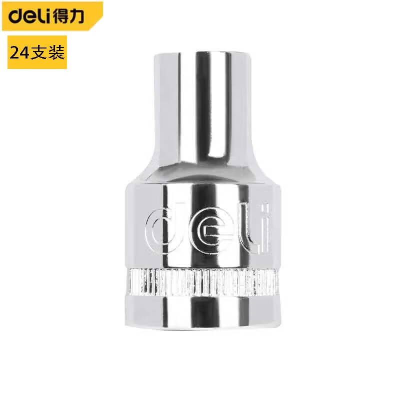 得力（deli） 六角套筒