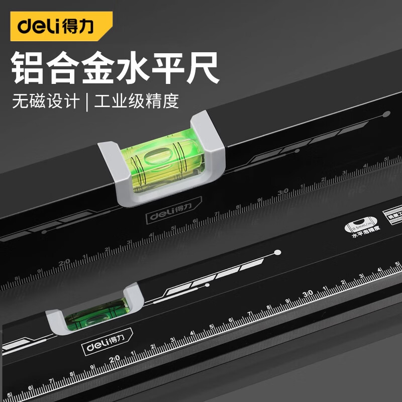 得力（deli） 喷塑水平尺无磁