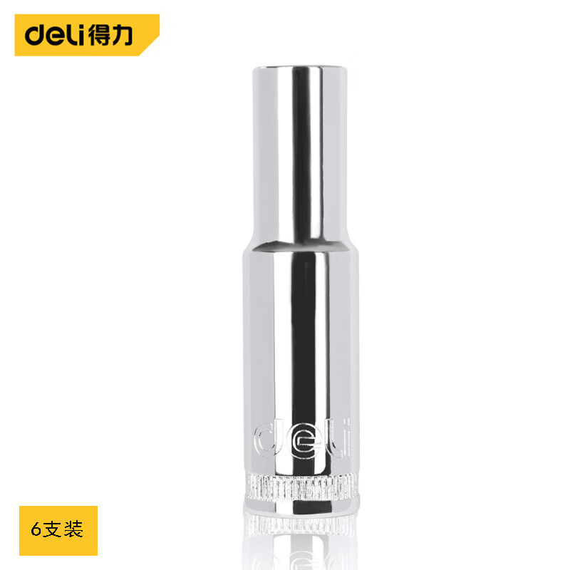 得力（deli） 六角长套筒