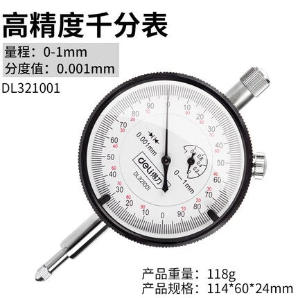 得力（deli） 百分表0-10mm百分表架