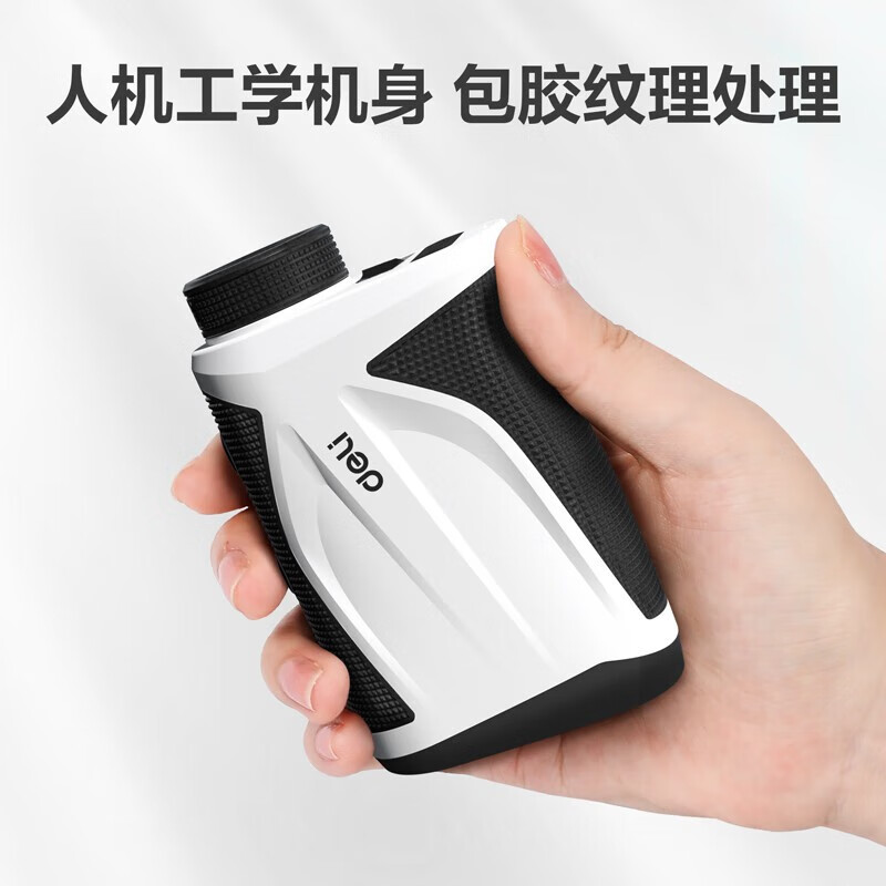 得力（deli） 光测距望远镜测距仪测速仪户外高尔夫测量仪