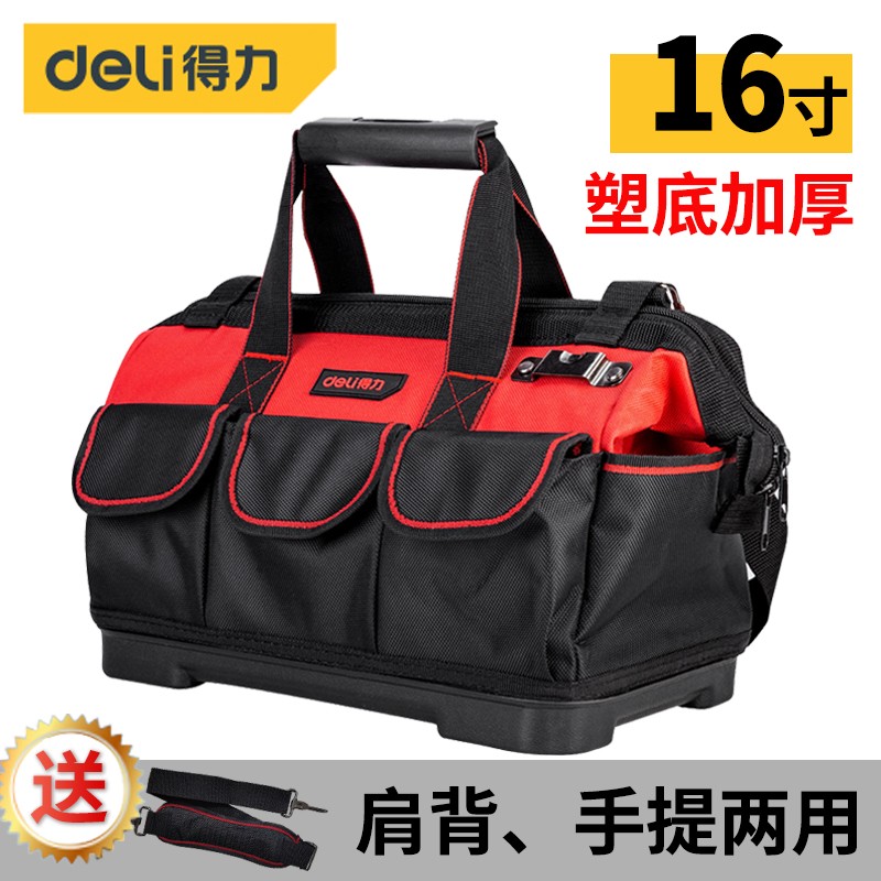 得力（deli） 帆布收纳包单肩手提包维修电工包袋