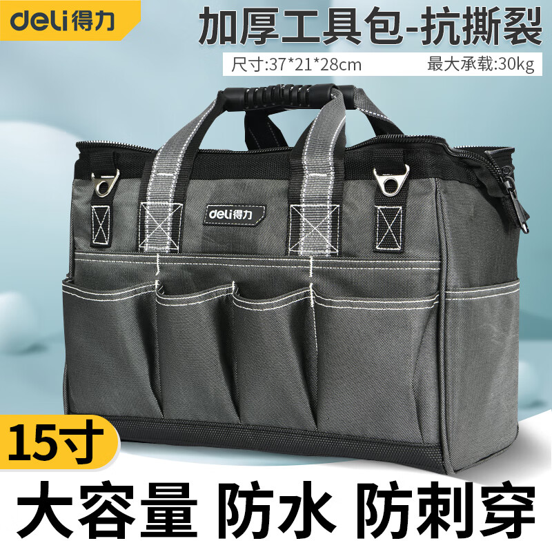 得力（deli） 多功能大容量便携单肩手提斜挎背工具包