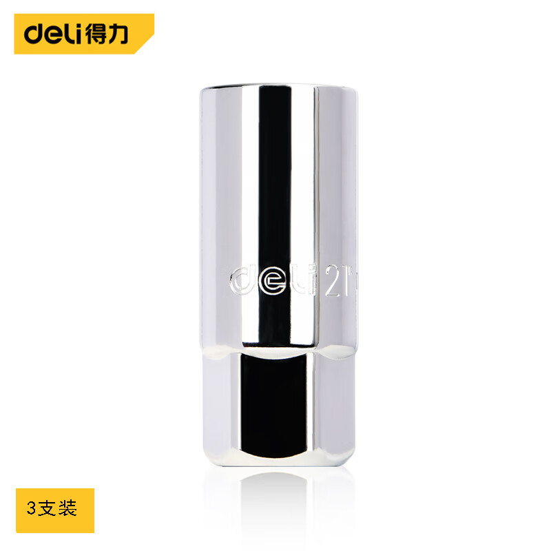 得力（deli） 火花塞套筒