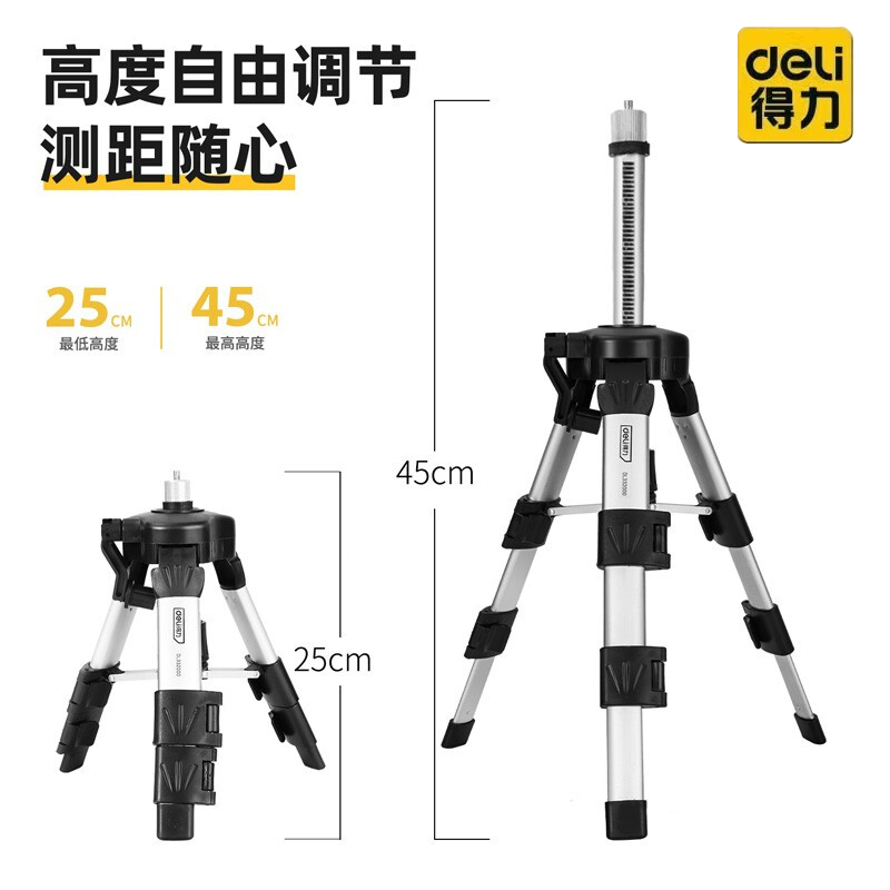 得力（deli） 三角架可升降收缩三脚架支撑杆