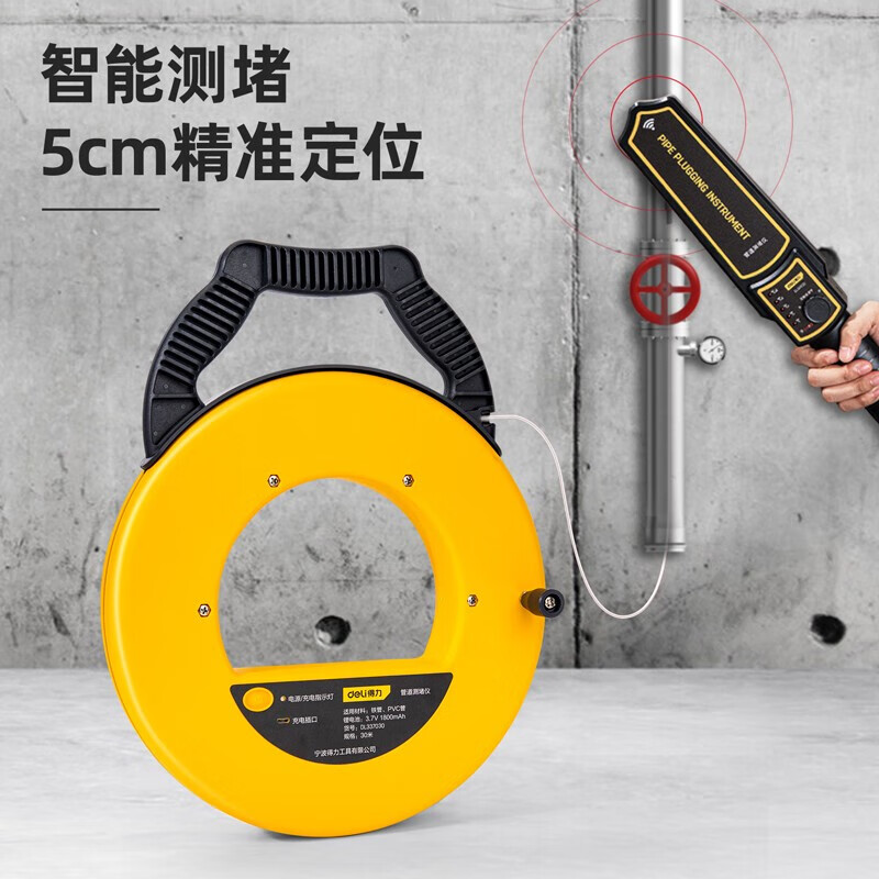 得力（deli） 充电式电工墙体PVC管金属管测堵器