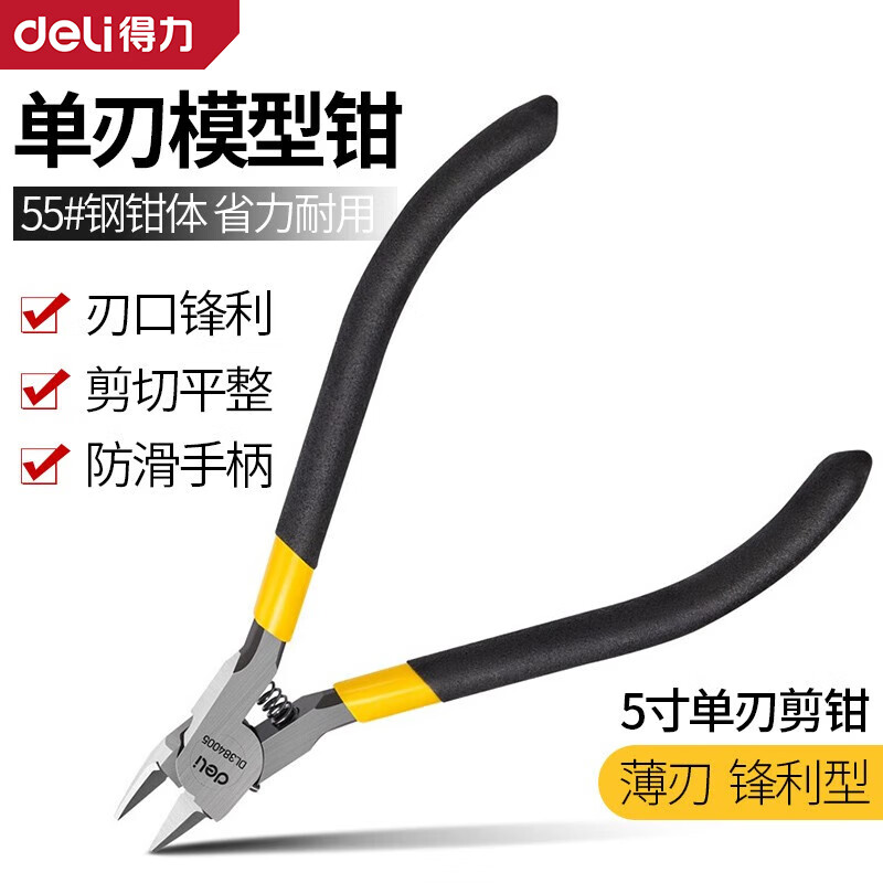 得力（deli） 精密剪角钳水口钳