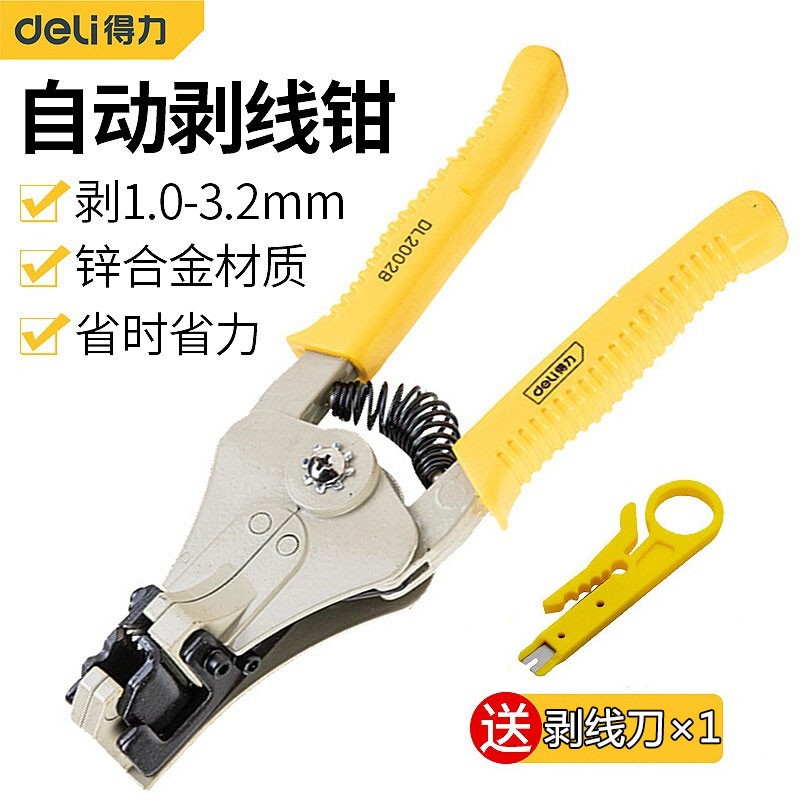 得力（deli） 多功能轻便电工剥线钳电子电工