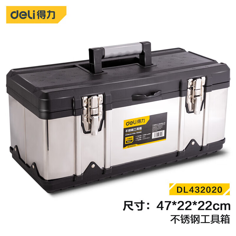 得力（deli） 多功能工具收纳箱零件盒