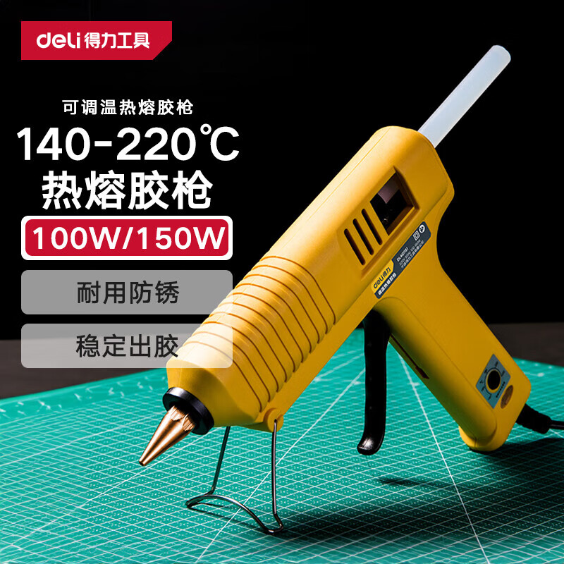 得力（deli） 家用儿童手工制作高粘强力热融棒胶枪热熔枪