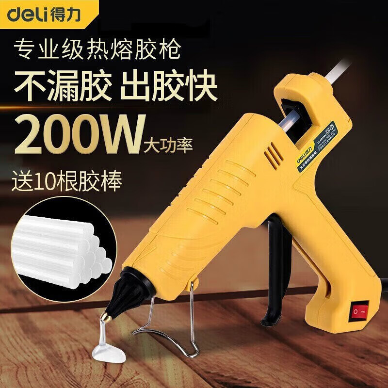 得力（deli） 专业款热熔胶枪工业级大功率