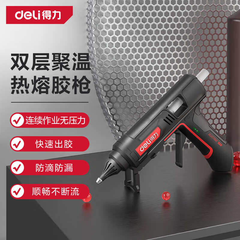 得力（deli） 熔枪热熔胶棒