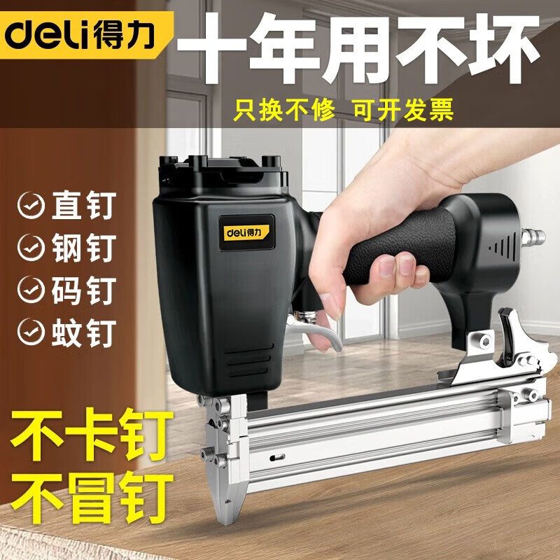 得力（deli） 水泥墙混凝土不卡钉 码钉枪