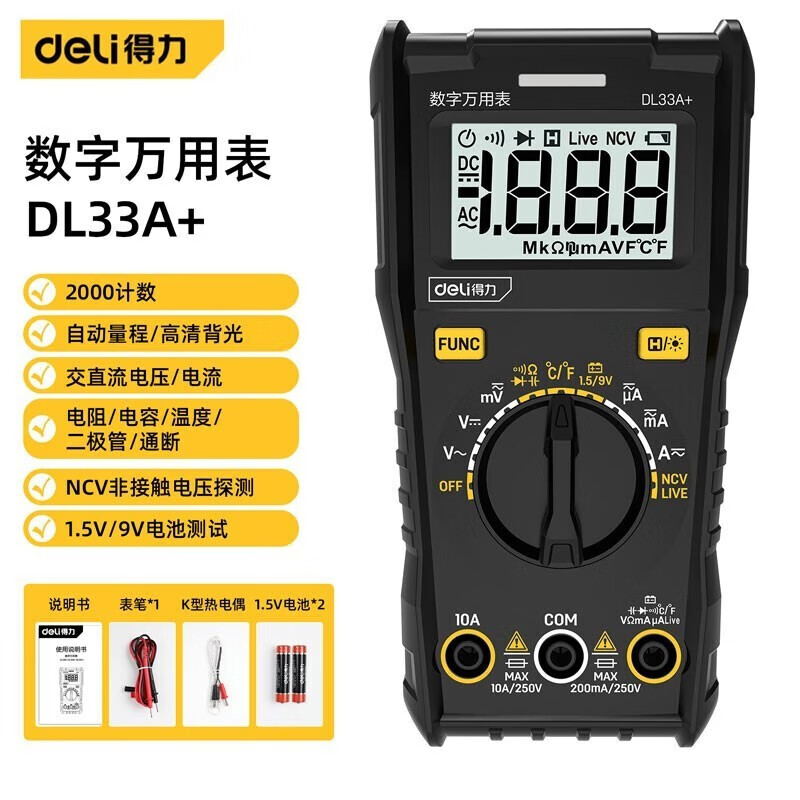 得力（deli） 全自动数显智能维修电工万能表