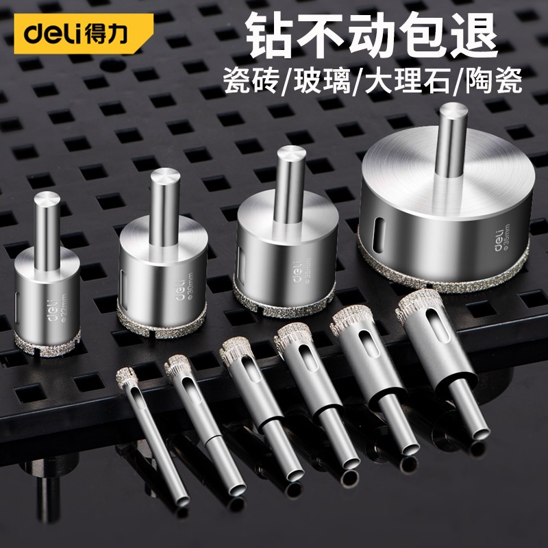 得力（deli） 金刚砂专用扩孔打孔神器