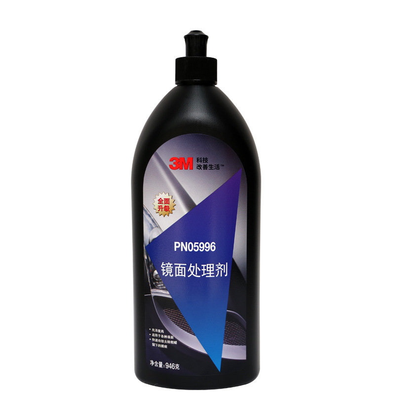 3M 汽车打蜡镜面处理剂
