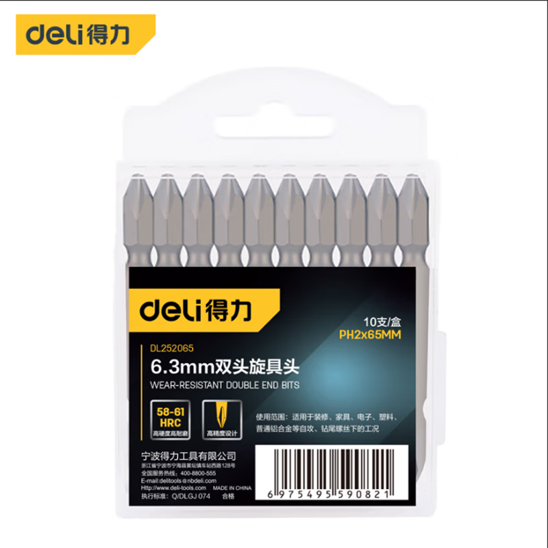 得力（deli） 6.3mm耐磨型双头旋具头 双头旋具头