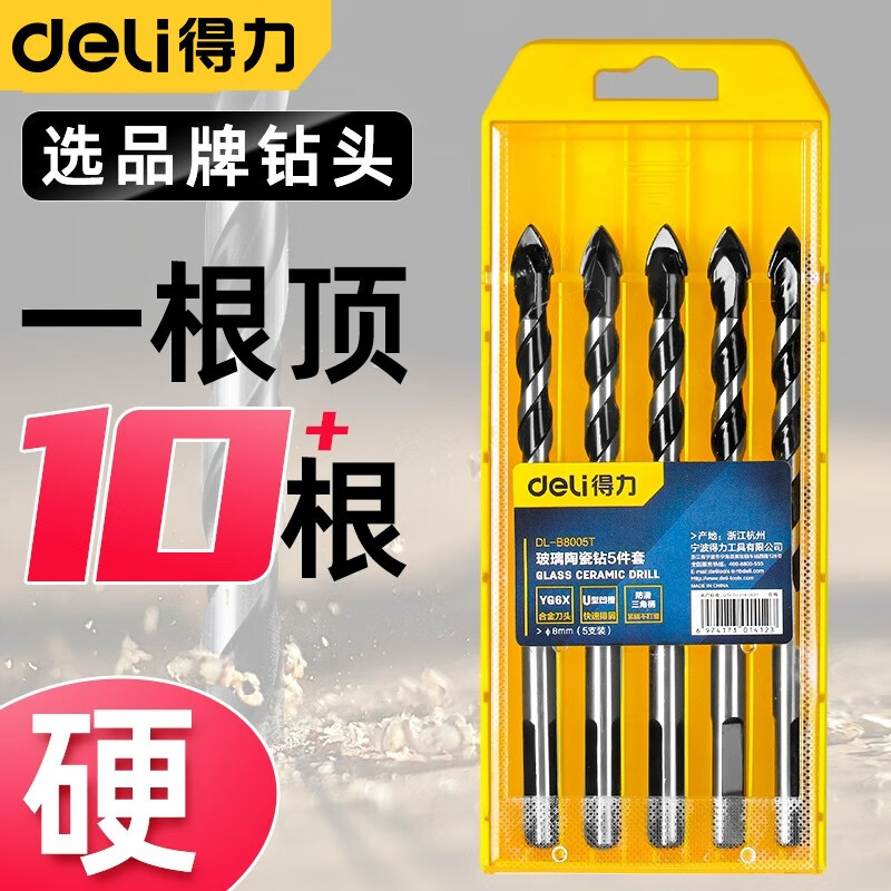 得力（deli） 瓷砖钻套装