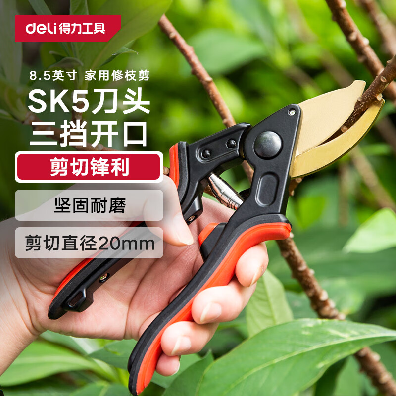 得力（deli） 修枝剪8.5寸SK5刀头金属手柄三开口