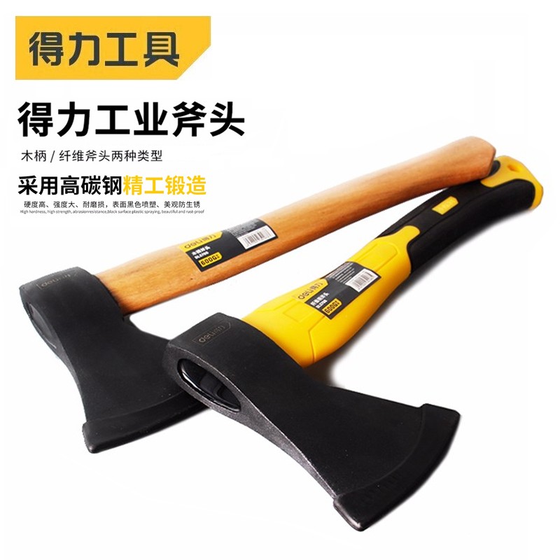 得力（deli） 木工斧劈柴开山斧子木工小斧头