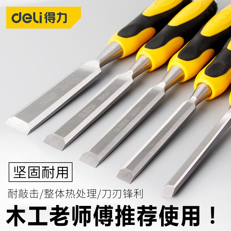 得力（deli） 塑柄木工凿25mm