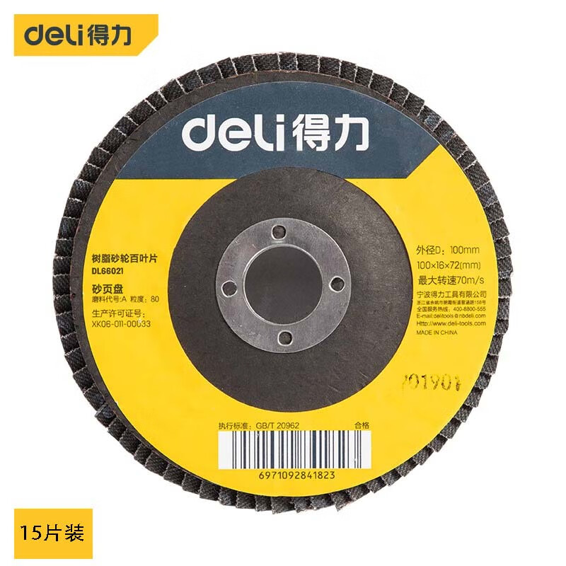 得力（deli） 百叶片90mm80目网盖煅烧