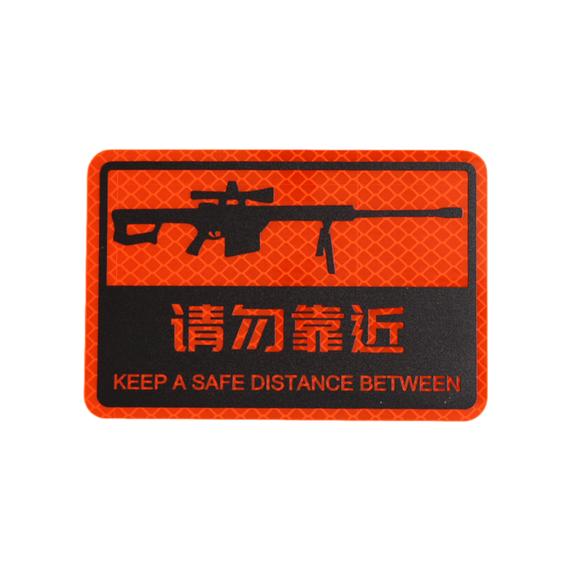 3M 钻石级卡通反光贴荧光黄色 请勿靠近12cmx8cm