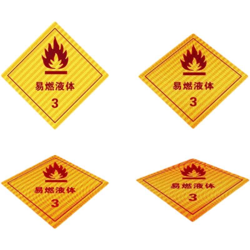 3M  超强级危险车辆警示贴 易燃气体