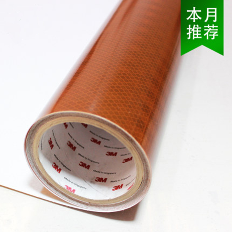 3M 3439 工程级反光膜棕色
