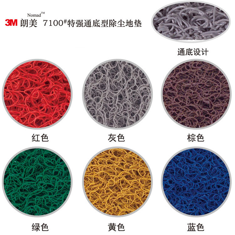 3M 朗美7100特强通底型地垫红色