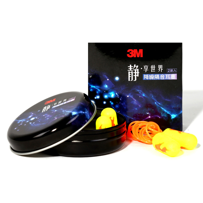 3M 降噪隔音耳塞