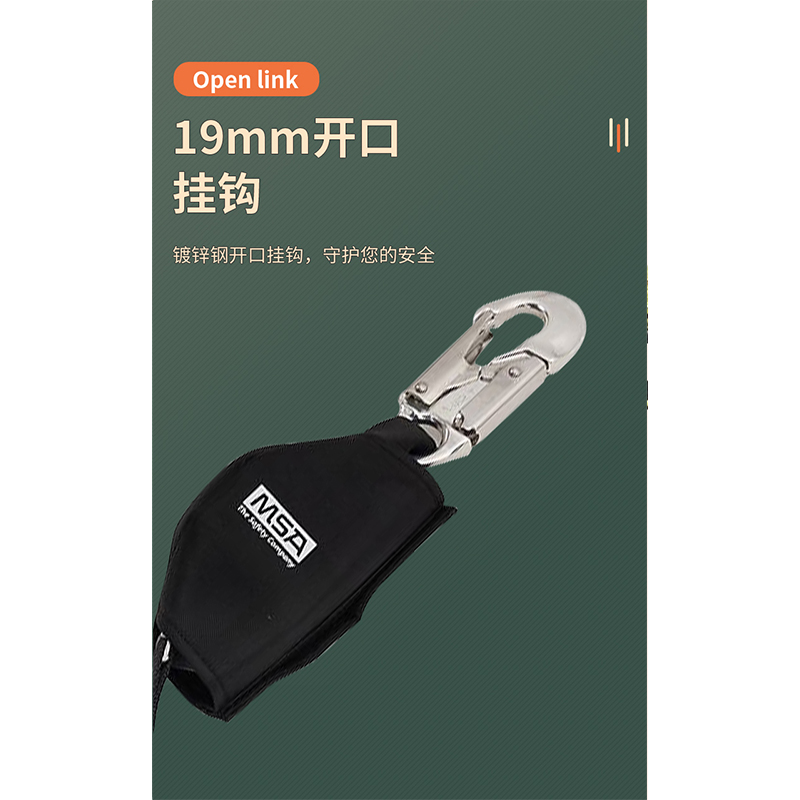 梅思安（MSA） V系列安全绳 夹心绳型 铝脚手架钩 10208072