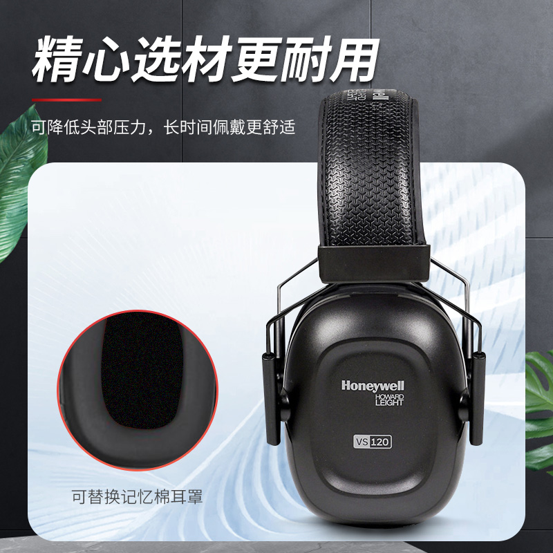 霍尼韦尔 1035141-VSCH VS120F 金属环耐用头箍 可折叠式耳罩