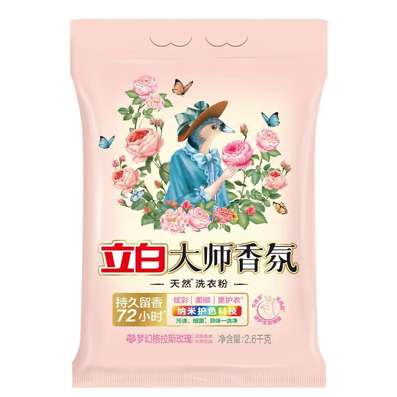 立白 大师香氛洗衣粉