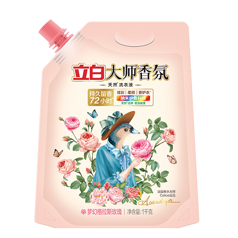 立白 大师香氛洗衣液