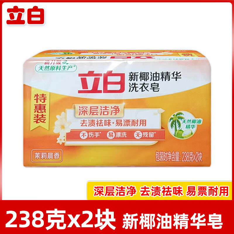 立白 新椰油精华洗衣皂