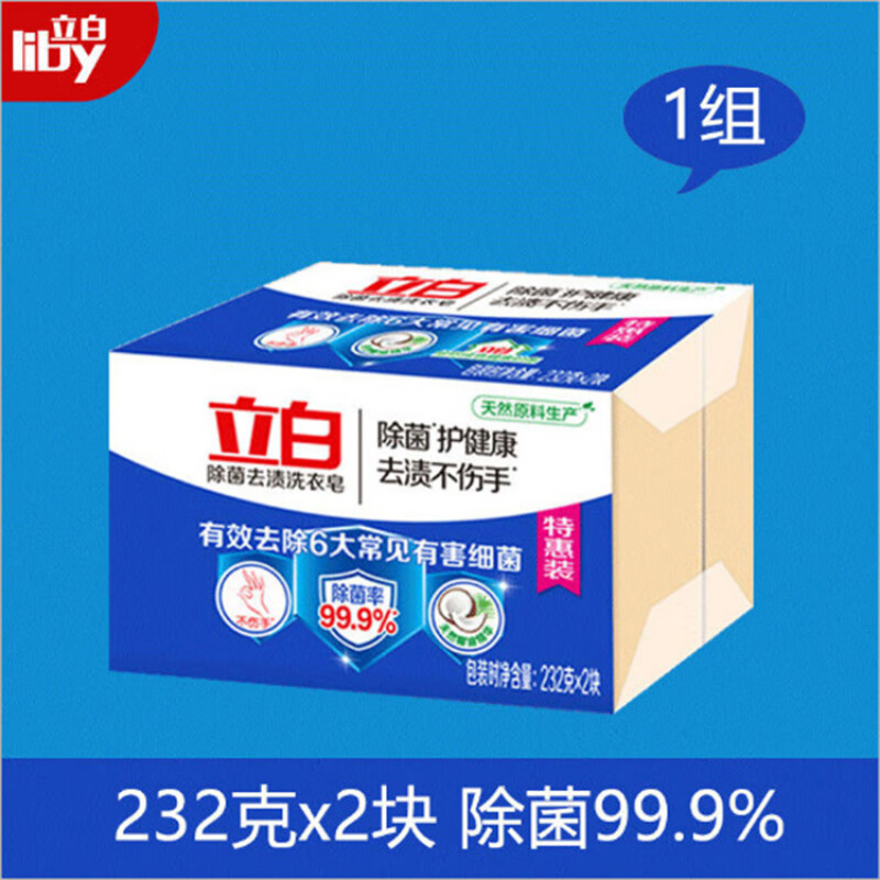 立白 除菌去渍洗衣皂