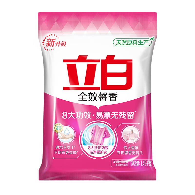 立白 全效馨香无磷洗衣粉
