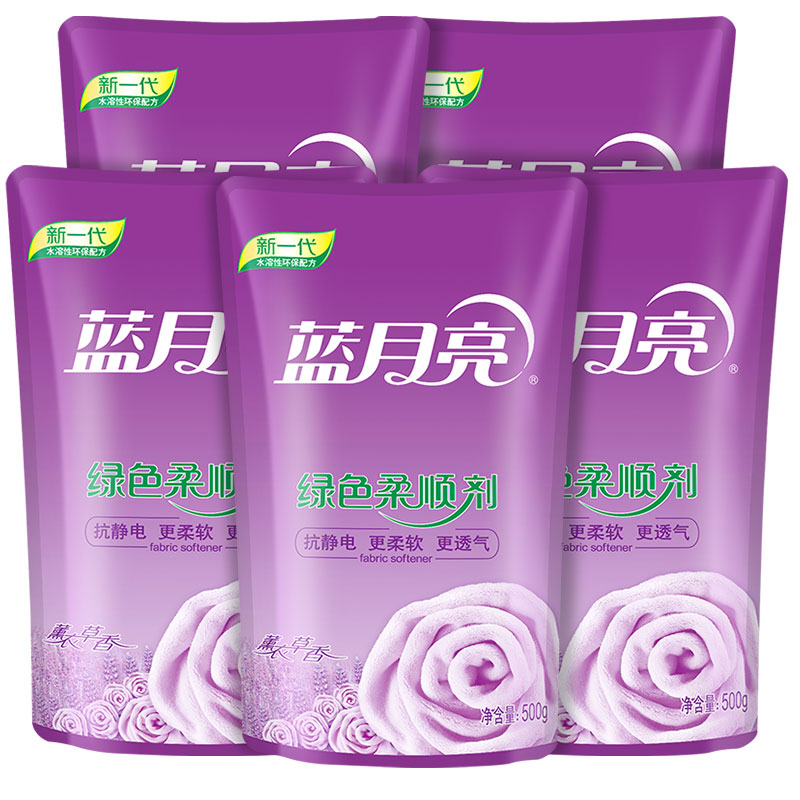 蓝月亮  薰衣草香衣物柔顺剂 袋装