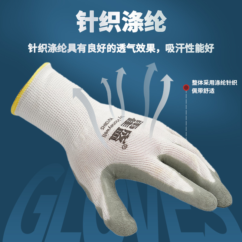 霍尼韦尔 YU138HS-07 灰色誉乳胶涂层工作手套-13针白涤纶掌浸乳胶起皱-