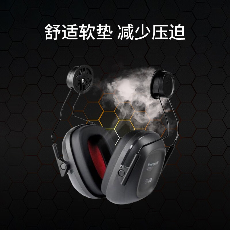 霍尼韦尔 1035119-VSCH VS110H配安全帽式耳罩